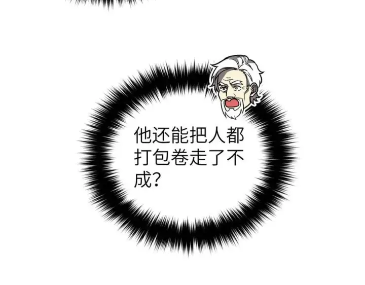 《全球高武》300 绝巅的理念图147
