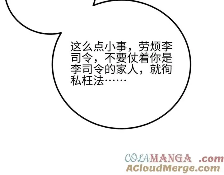 《全球高武》301 我要去西山图101