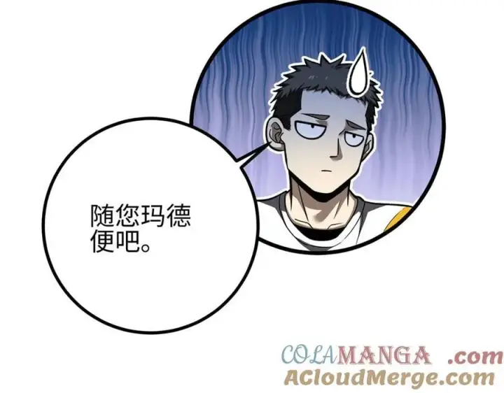 《全球高武》301 我要去西山图29