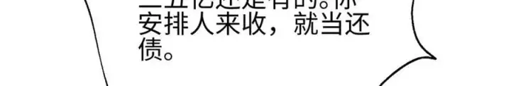 《全球高武》301 我要去西山图64