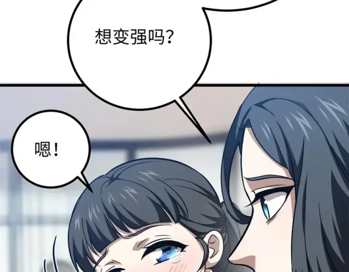 《全球高武》301 我要去西山图78