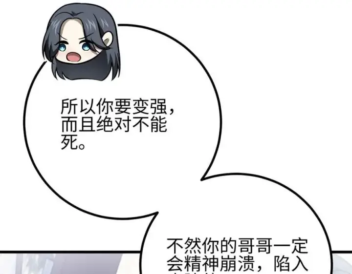 《全球高武》301 我要去西山图82