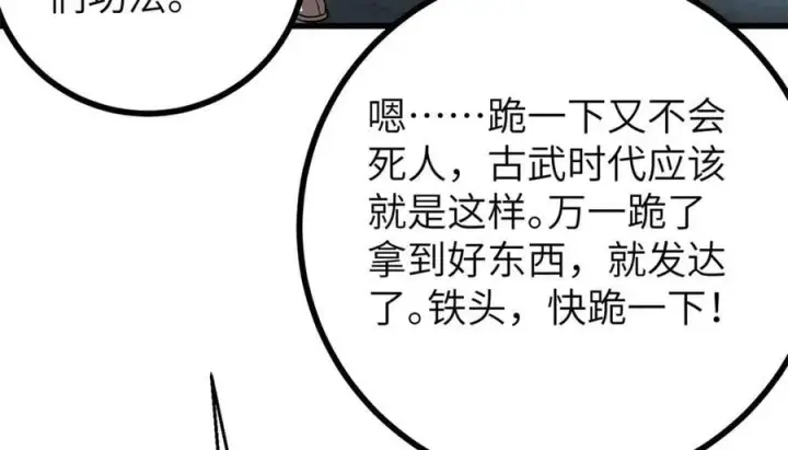 《全球高武》303 入天宫图115