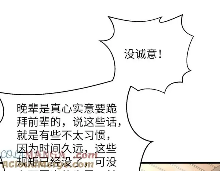 《全球高武》303 入天宫图117