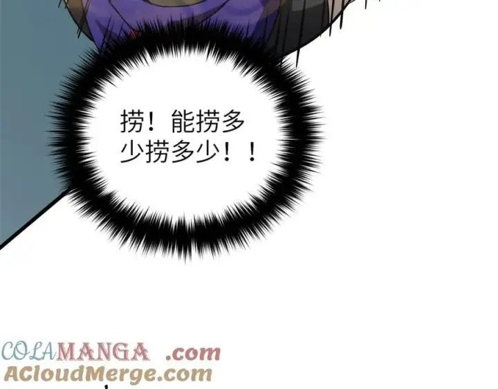 《全球高武》303 入天宫图153