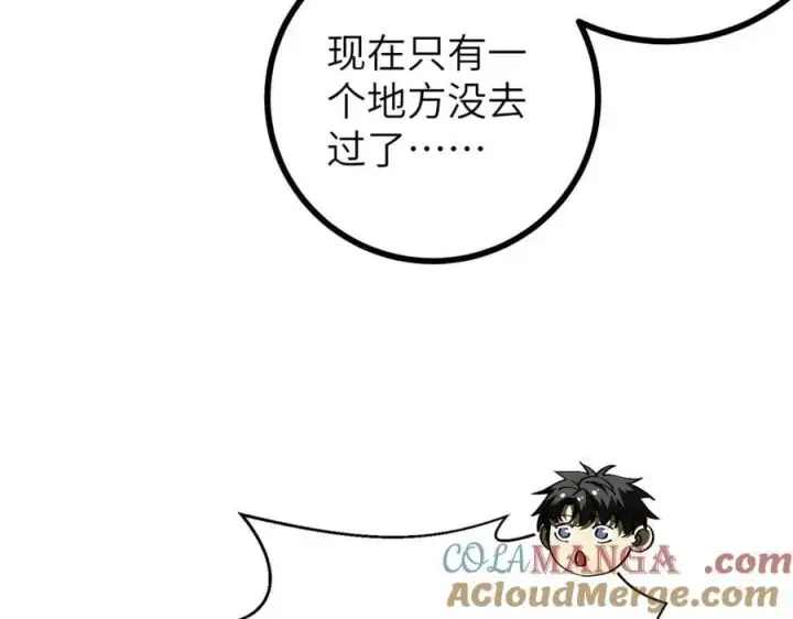 《全球高武》303 入天宫图29