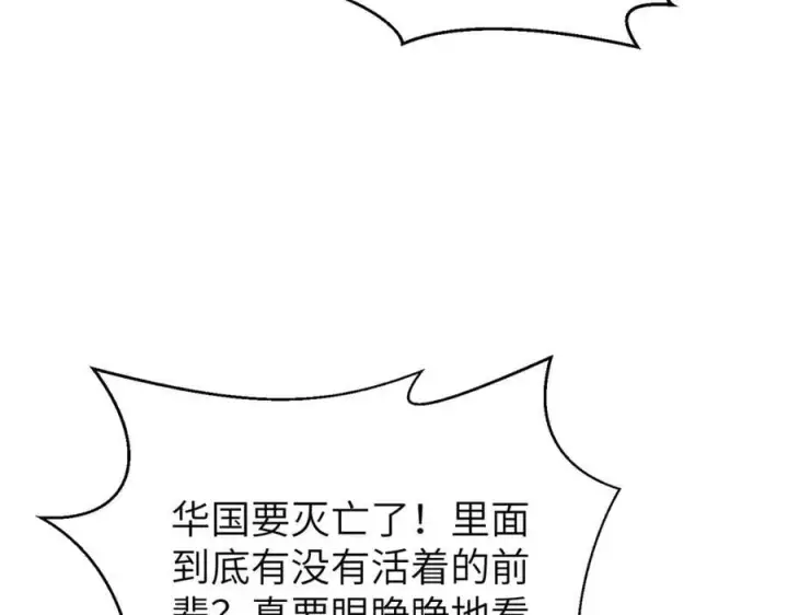 《全球高武》303 入天宫图60