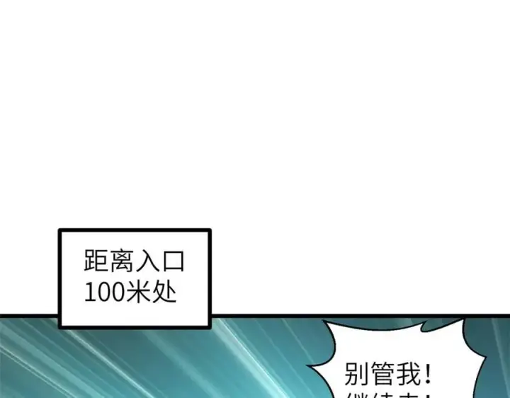 《全球高武》303 入天宫图76