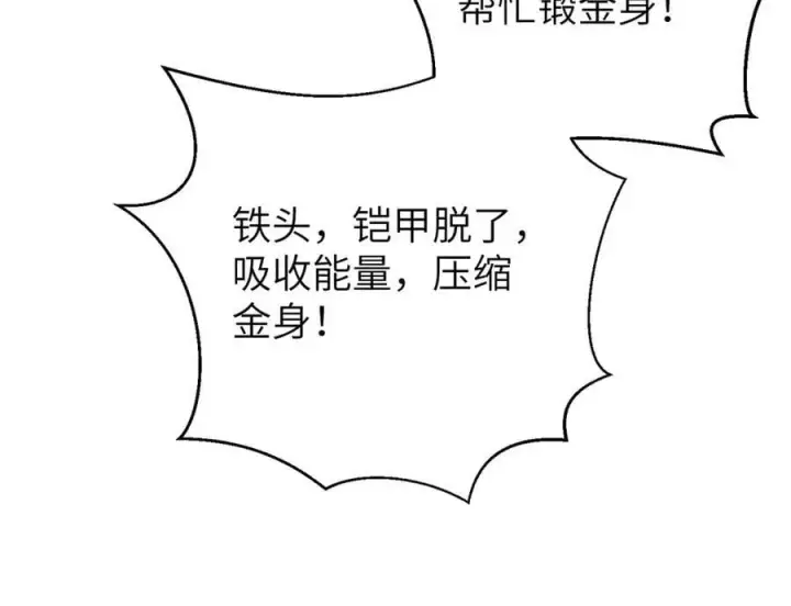《全球高武》303 入天宫图82