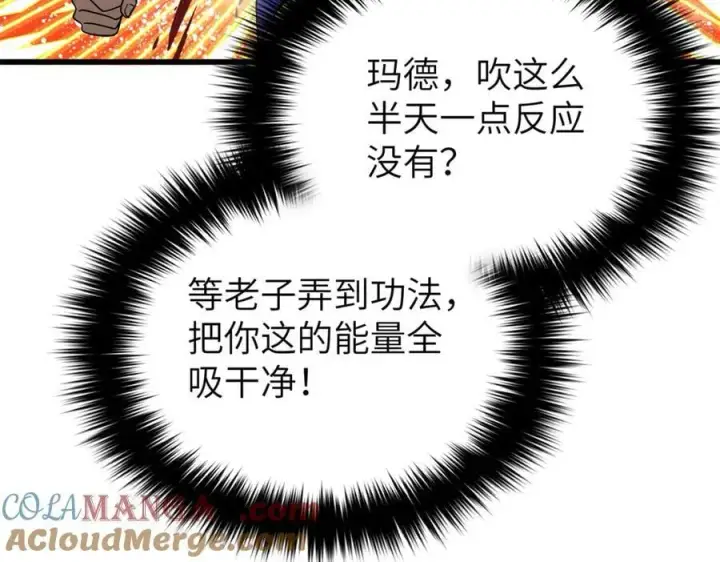 《全球高武》303 入天宫图89