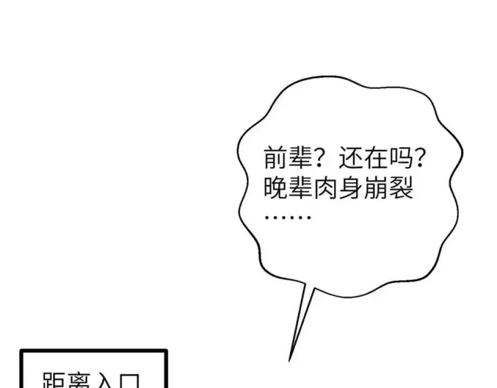 《全球高武》303 入天宫图96