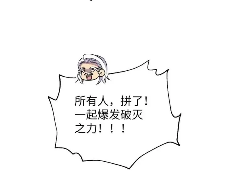 《全球高武》304 人生如戏图14