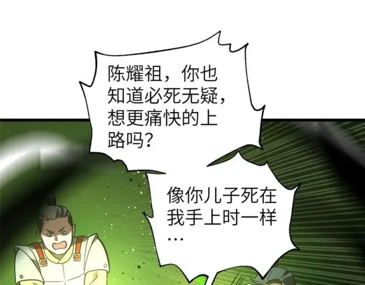 《全球高武》304 人生如戏图27