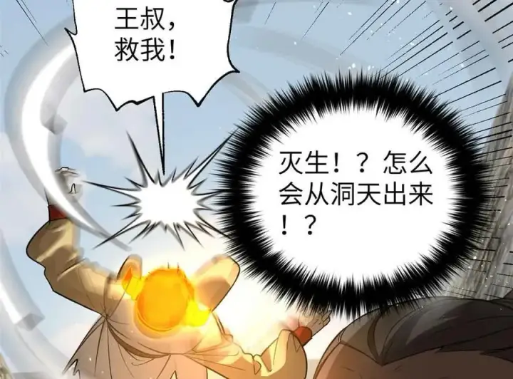 《全球高武》304 人生如戏图54