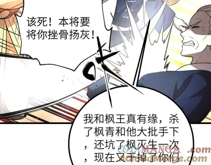 《全球高武》304 人生如戏图85