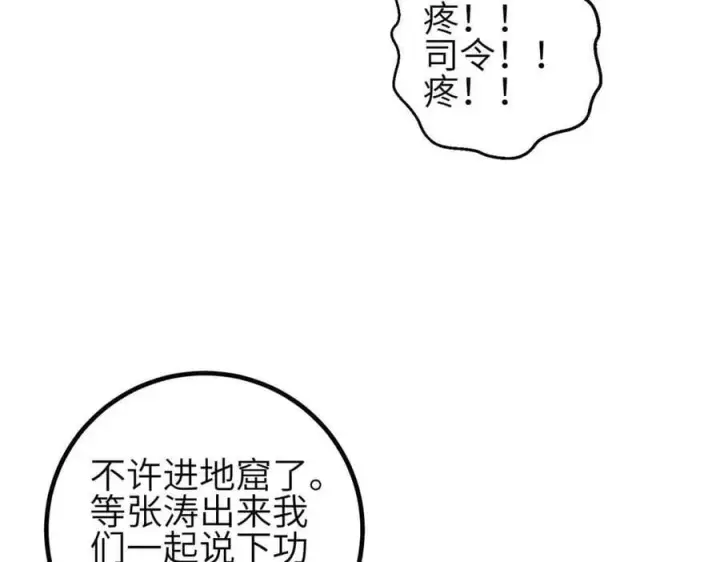 《全球高武》305 我来才是战争的开始！图135