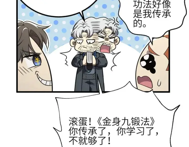 《全球高武》308 我欲封王图10