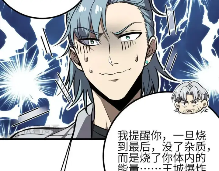 《全球高武》308 我欲封王图100