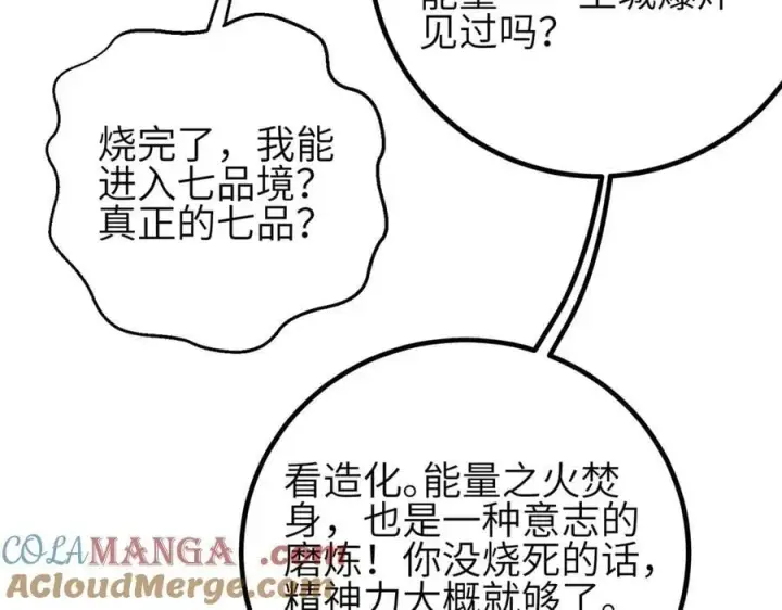 《全球高武》308 我欲封王图101