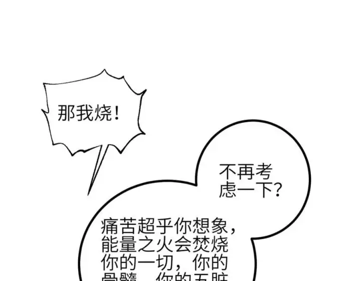 《全球高武》308 我欲封王图103