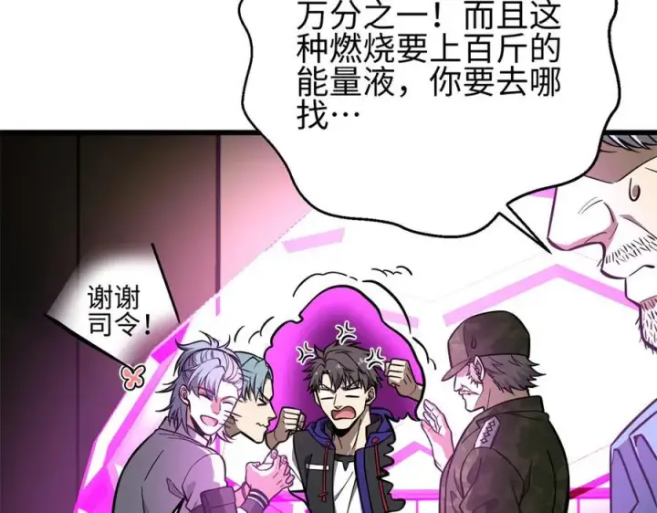 《全球高武》308 我欲封王图107