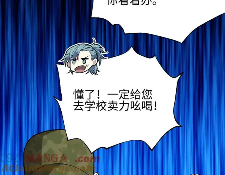 《全球高武》308 我欲封王图113