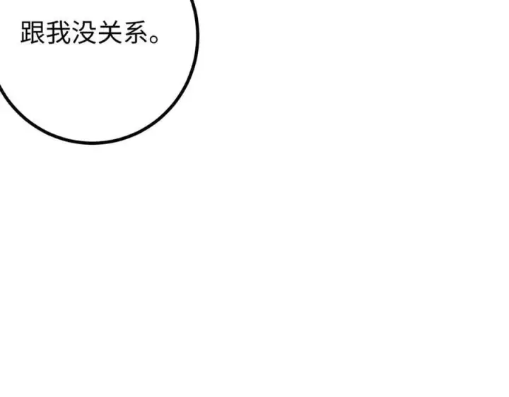 《全球高武》308 我欲封王图116