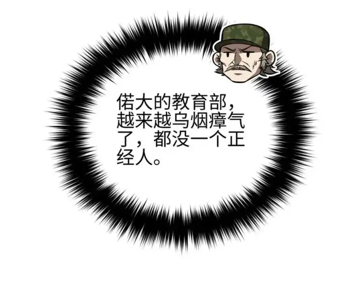 《全球高武》308 我欲封王图118