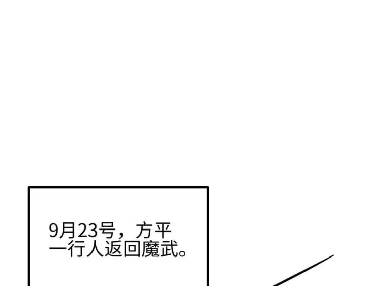 《全球高武》308 我欲封王图119