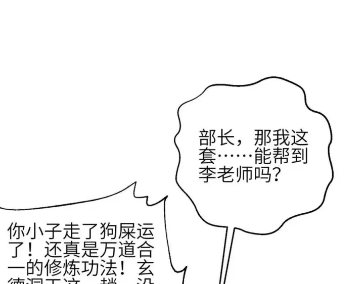 《全球高武》308 我欲封王图12