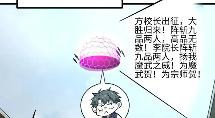 《全球高武》308 我欲封王图120