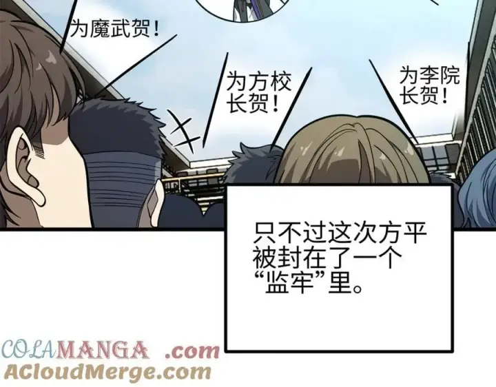 《全球高武》308 我欲封王图121