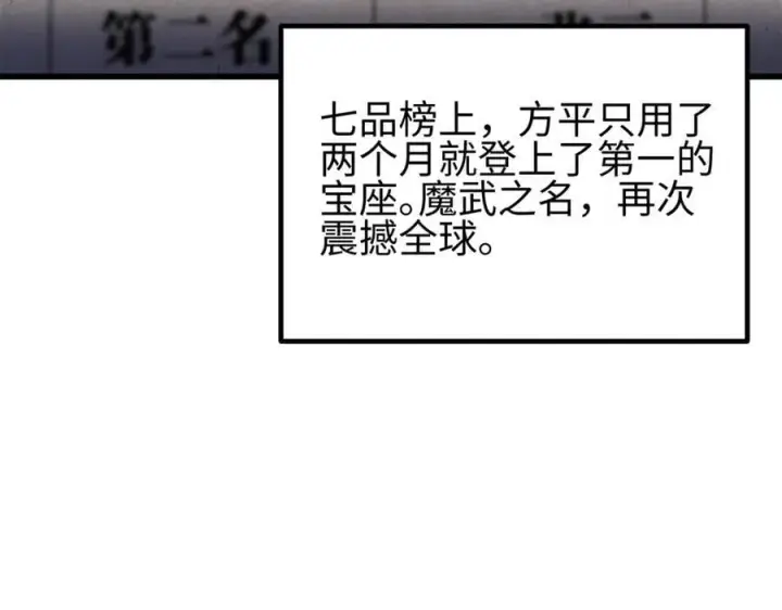《全球高武》308 我欲封王图124
