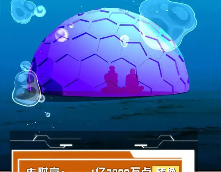 《全球高武》308 我欲封王图127