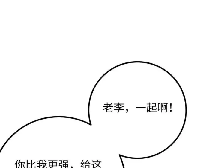 《全球高武》308 我欲封王图130