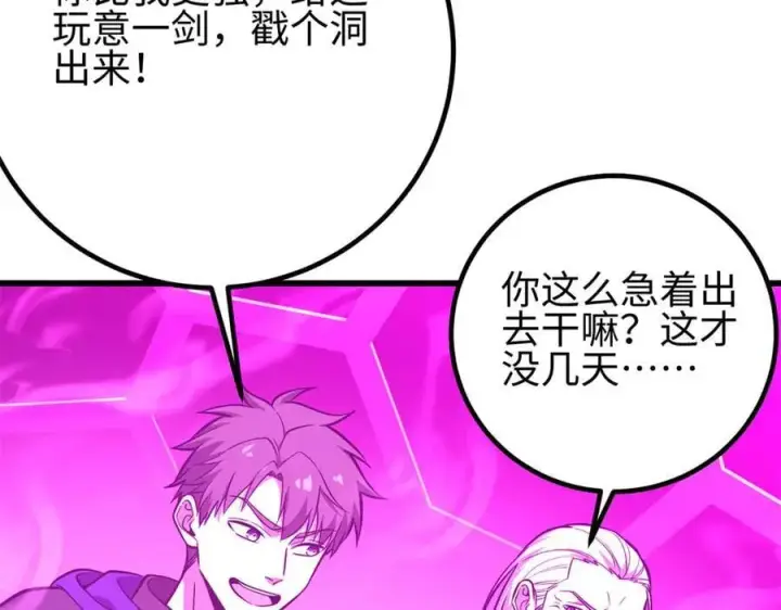 《全球高武》308 我欲封王图131