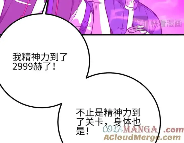 《全球高武》308 我欲封王图133