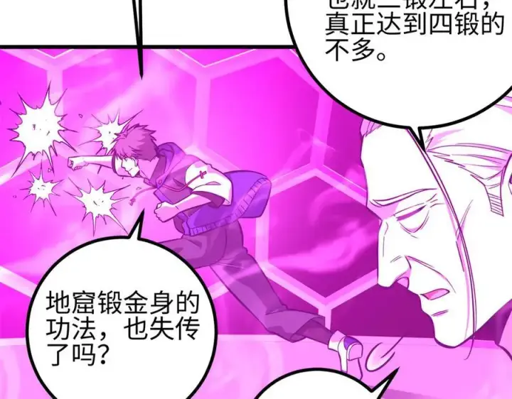 《全球高武》308 我欲封王图136