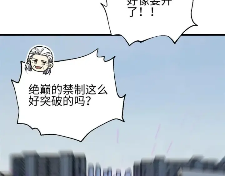 《全球高武》308 我欲封王图139