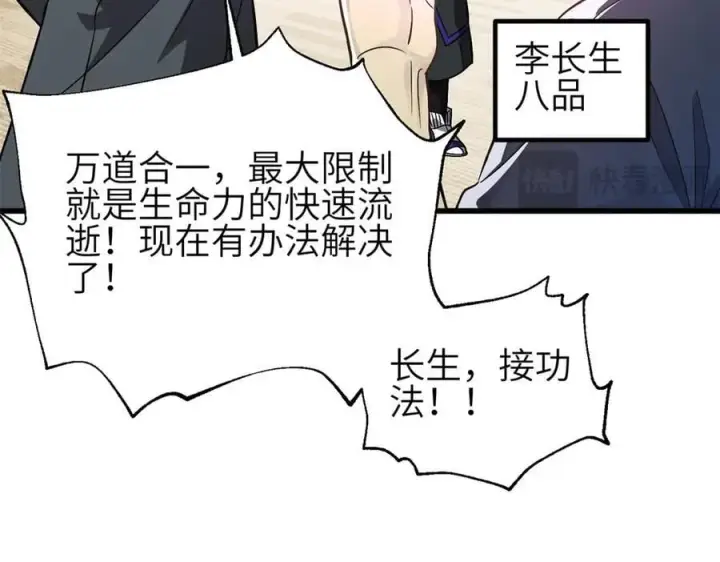 《全球高武》308 我欲封王图14