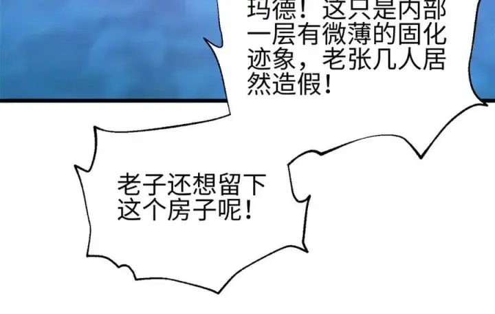 《全球高武》308 我欲封王图142