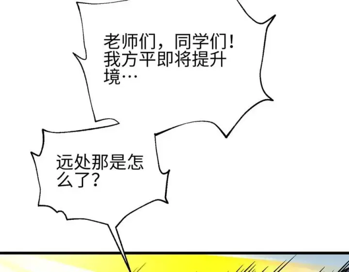 《全球高武》308 我欲封王图144