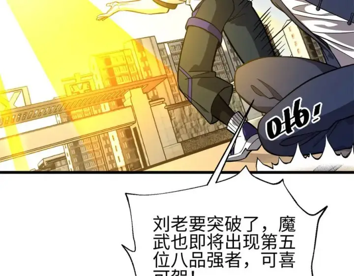 《全球高武》308 我欲封王图146