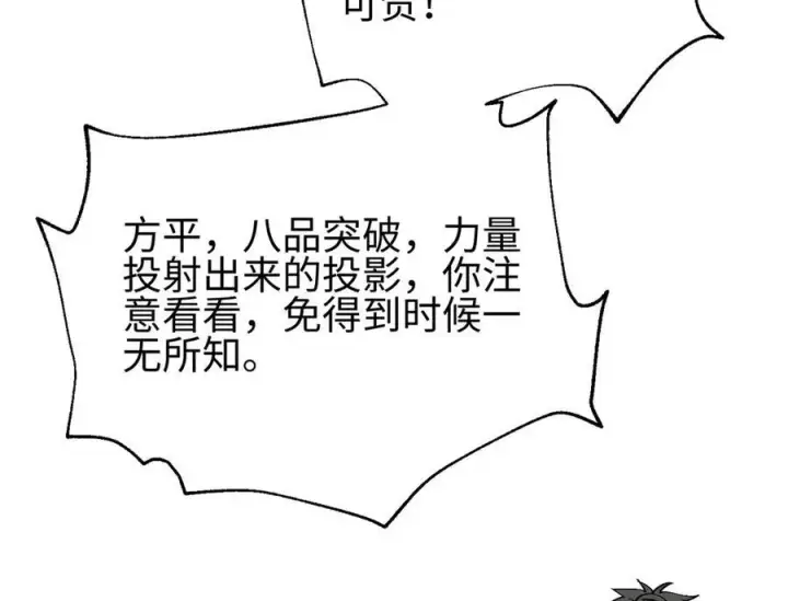 《全球高武》308 我欲封王图147