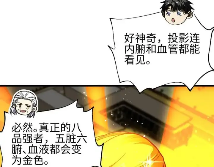 《全球高武》308 我欲封王图148