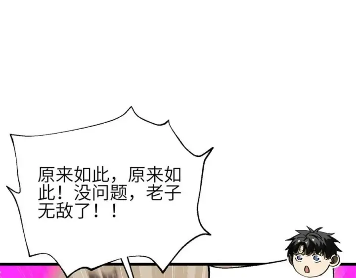 《全球高武》308 我欲封王图15