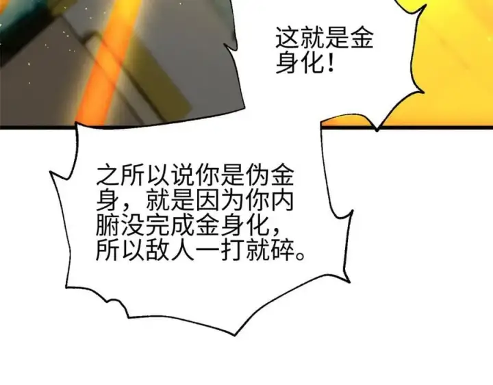《全球高武》308 我欲封王图152