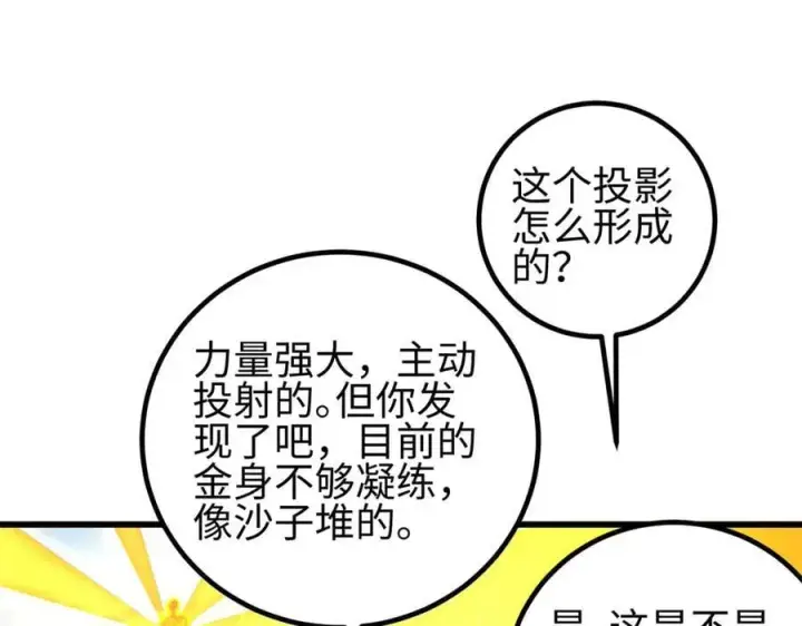 《全球高武》308 我欲封王图154