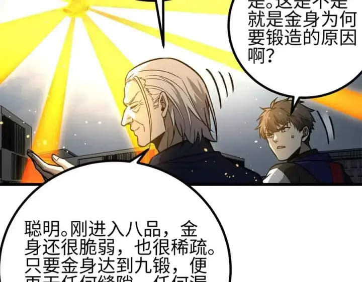 《全球高武》308 我欲封王图155