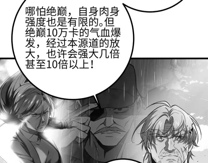 《全球高武》308 我欲封王图160
